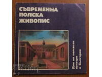 Κατάλογος - Έκθεση ΣΥΓΧΡΟΝΗ ΠΟΛΩΝΙΚΗ ΖΩΓΡΑΦΙΚΗ