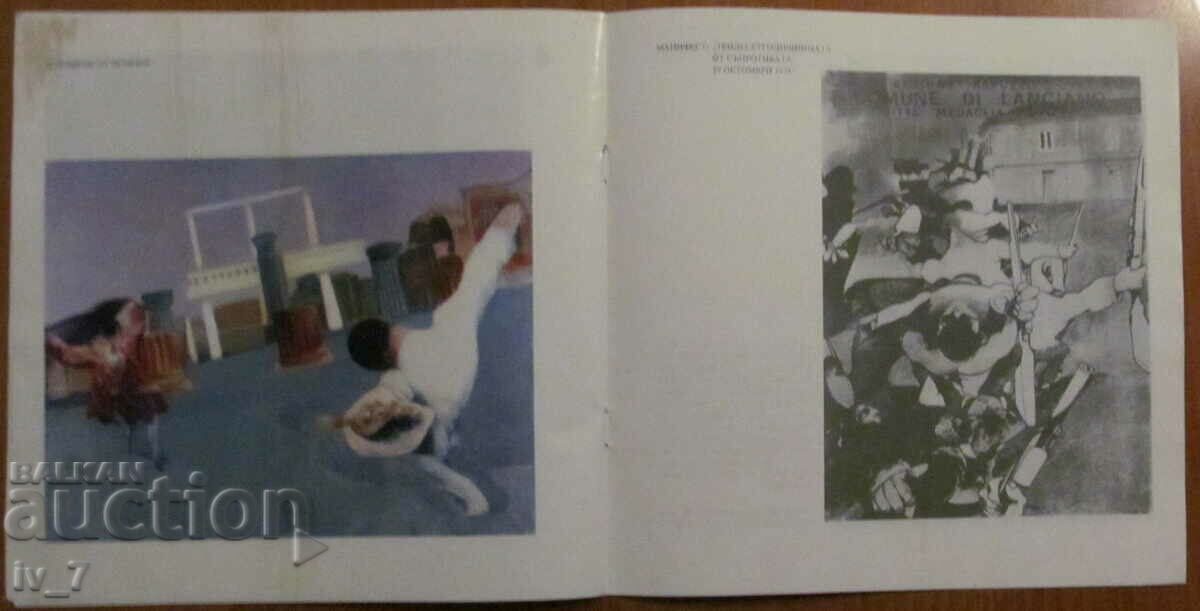 Каталог- Изложба ЕНИО КАЛАБРИЯ - 6