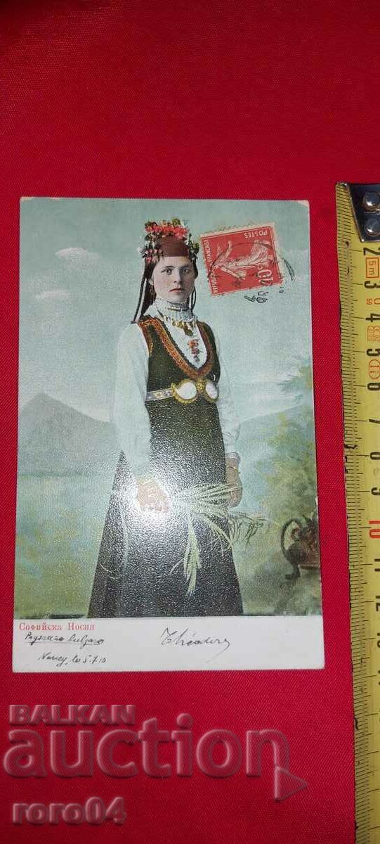 COSTUME - SOFIA with price 42.30 BGN | € 21.63