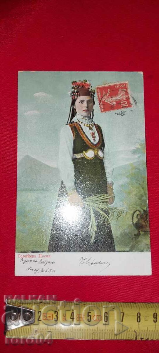 Аукцион НОСИЯ - СОФИЙСКО