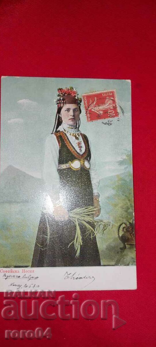 НОСИЯ - СОФИЙСКО