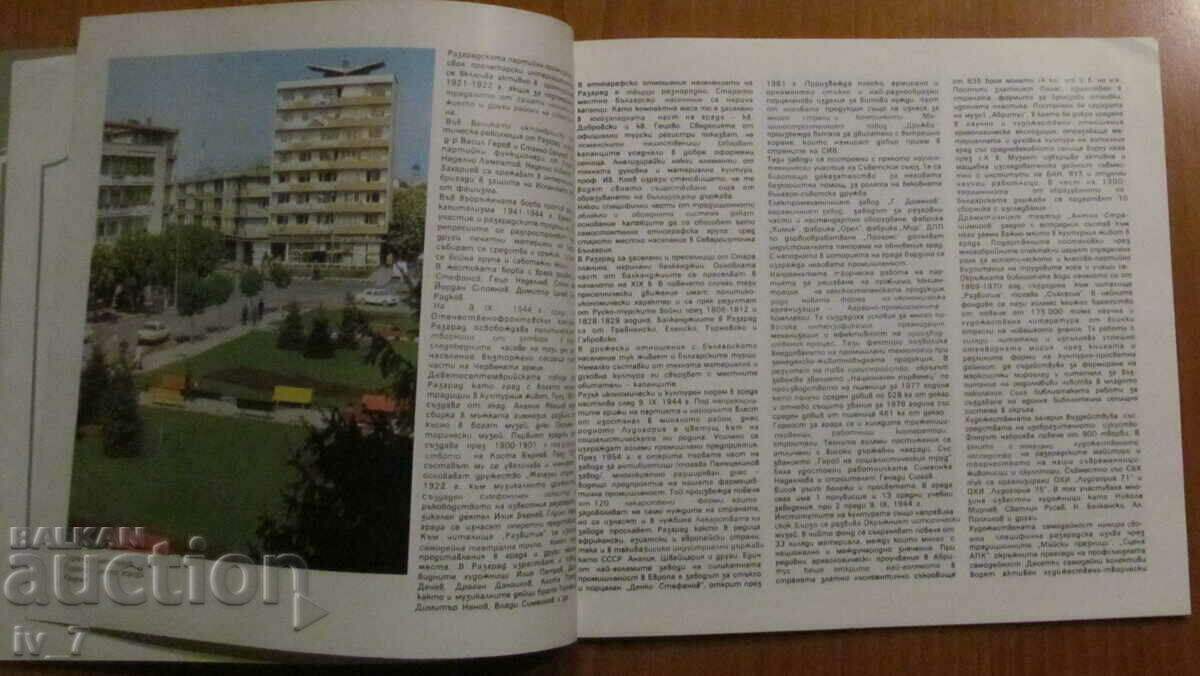 ΒΙΒΛΙΟ - ΜΠΡΟΣΟΥΡΑ, ΔΙΑΝΟΜΗ με τιμή € 6.50 | 12.71 BGN ΒΙΒΛΙΟ - ΜΠΡΟΣΟΥΡΑ, ΔΙΑΝΟΜΗ με τιμή € 6.50 | 12.71 BGN