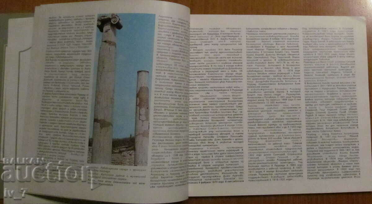 Auction BOOK - BROCHURE, DISTRIBUTION Auction BOOK - BROCHURE, DISTRIBUTION