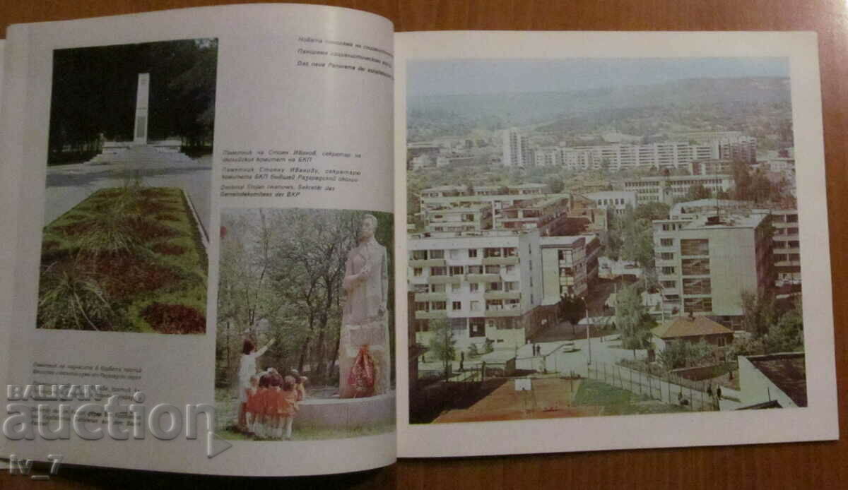 BOOK - BROCHURE, DISTRIBUTION - 7 BOOK - BROCHURE, DISTRIBUTION - 7