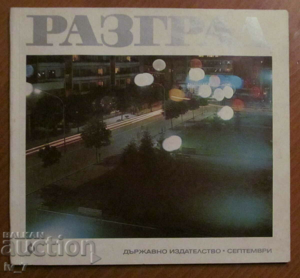 ΒΙΒΛΙΟ - ΜΠΡΟΣΟΥΡΑ, ΔΙΑΝΟΜΗ ΒΙΒΛΙΟ - ΜΠΡΟΣΟΥΡΑ, ΔΙΑΝΟΜΗ