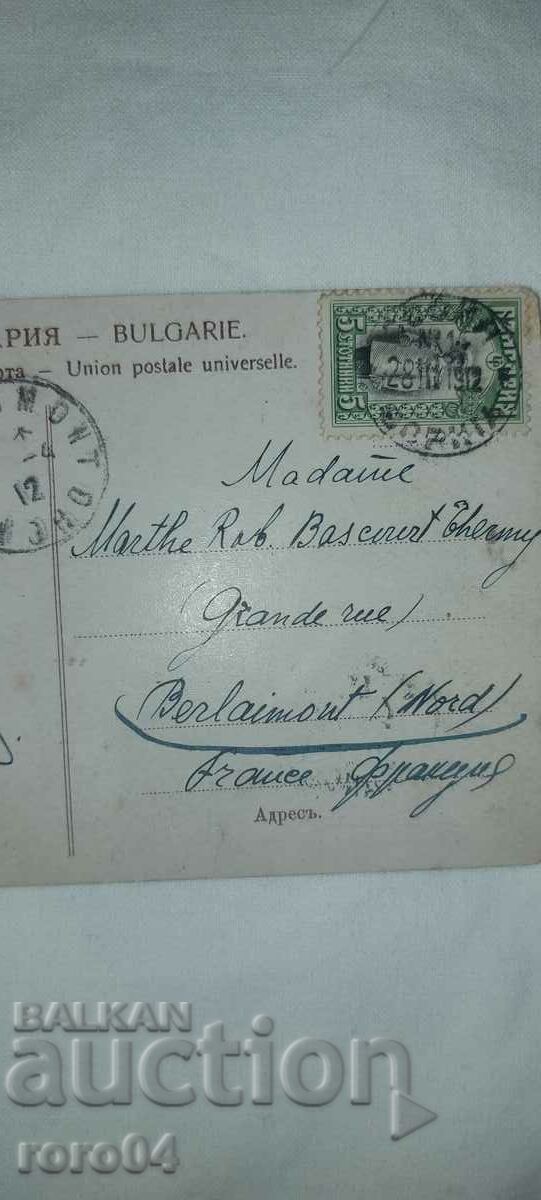 НОСИИ - СОФИЙСКО - 5