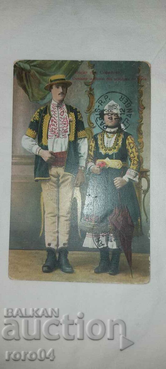 ΚΟΣΤΟΥΜΙΑ - ΣΟΦΙΑ - 7 ΚΟΣΤΟΥΜΙΑ - ΣΟΦΙΑ - 7