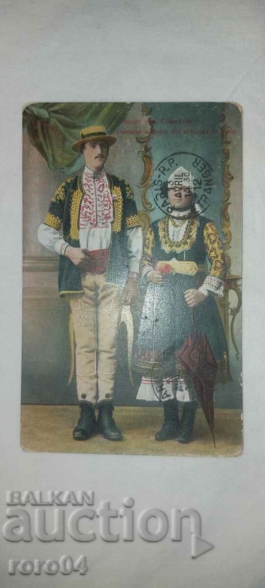 ΚΟΣΤΟΥΜΙΑ - ΣΟΦΙΑ ΚΟΣΤΟΥΜΙΑ - ΣΟΦΙΑ