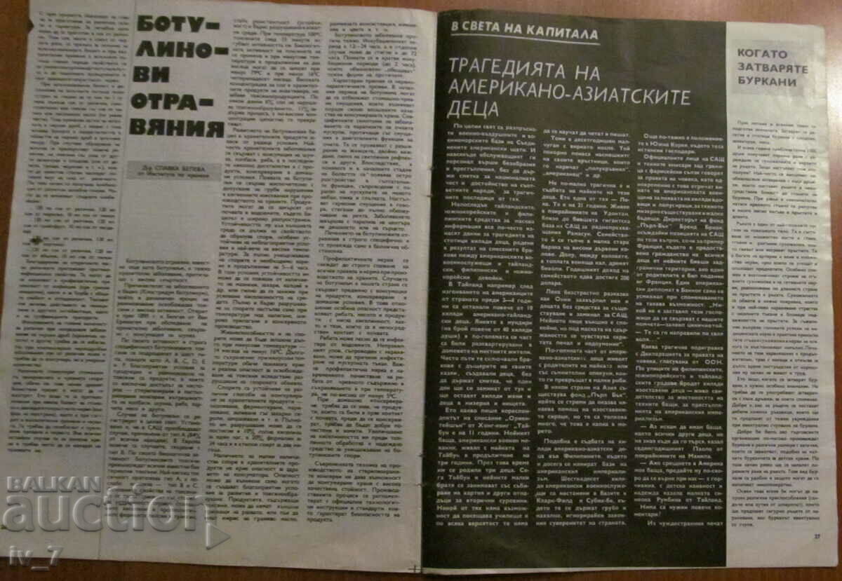 "HEALTH" MAGAZINE - ISSUE 6, 1980 - 5 "HEALTH" MAGAZINE - ISSUE 6, 1980 - 5