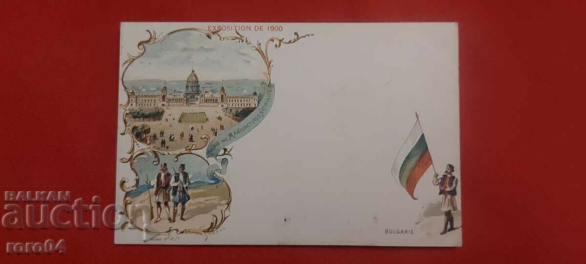 ΒΟΥΛΓΑΡΙΑ - Η ΕΚΘΕΣΗ - 1900 με τιμή € 27.99 | 54.74 BGN