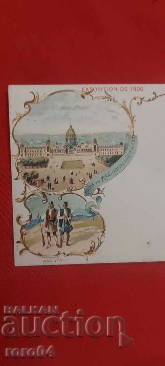 Auction BULGARIA - THE EXPOSITION - 1900 Auction BULGARIA - THE EXPOSITION - 1900