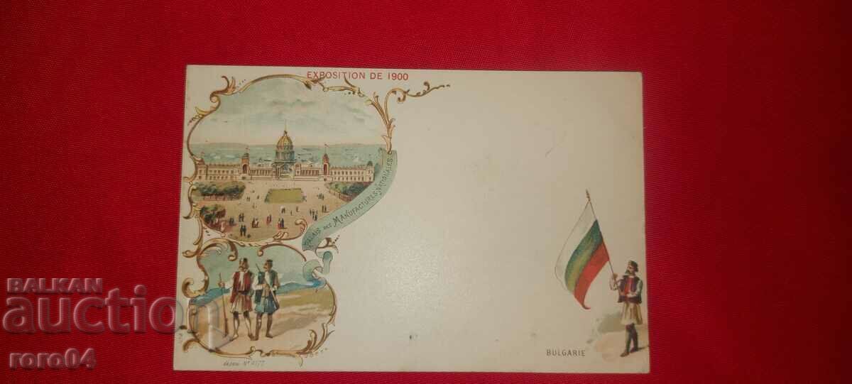 ΒΟΥΛΓΑΡΙΑ - Η ΕΚΘΕΣΗ - 1900 - 5