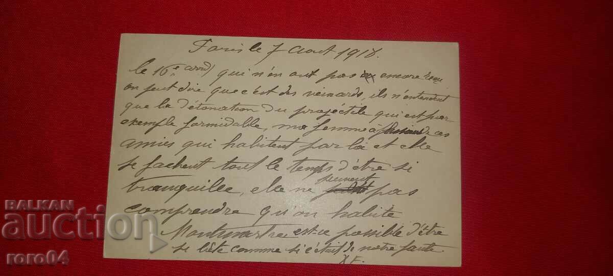 BULGARIA - THE EXPOSITION - 1900 - 6 BULGARIA - THE EXPOSITION - 1900 - 6