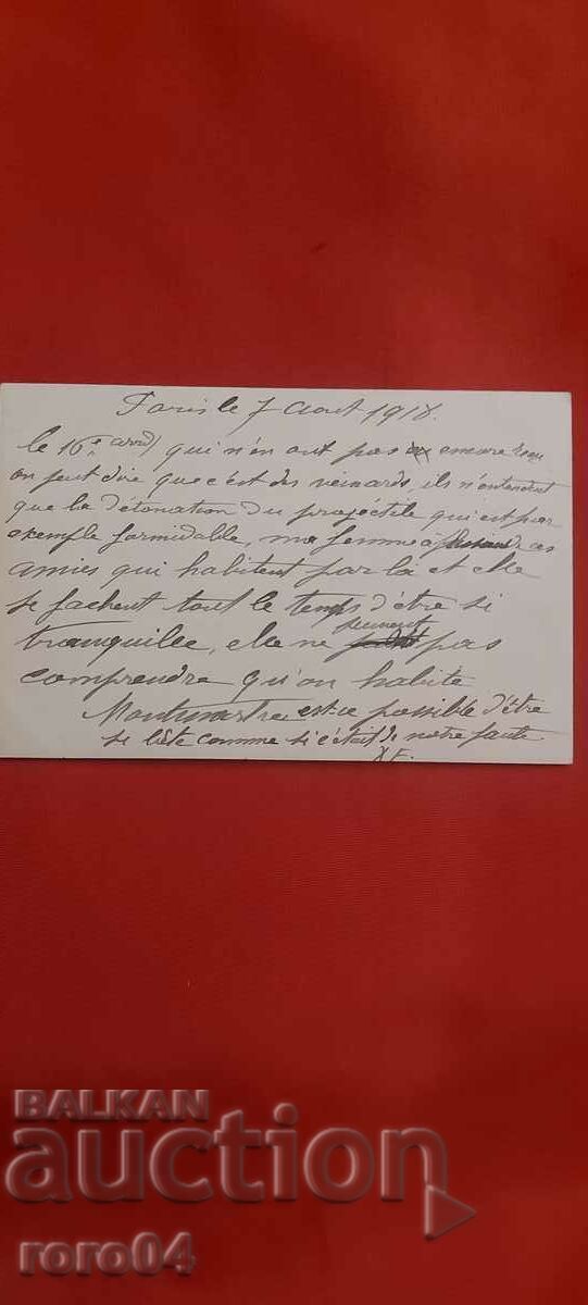 BULGARIA - THE EXPOSITION - 1900 - 7 BULGARIA - THE EXPOSITION - 1900 - 7