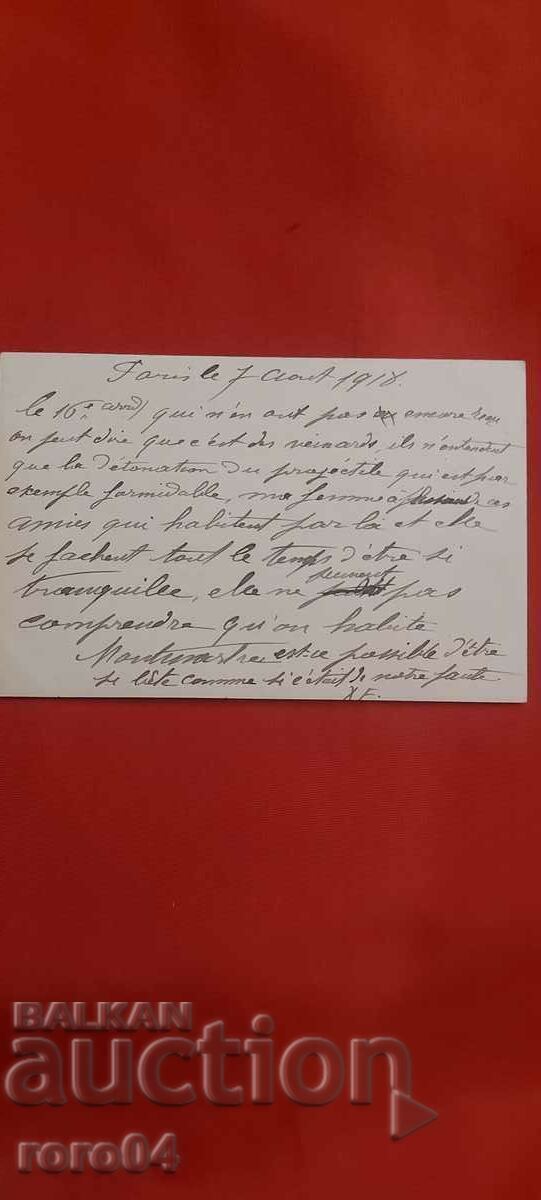 ΒΟΥΛΓΑΡΙΑ - Η ΕΚΘΕΣΗ - 1900 - 7