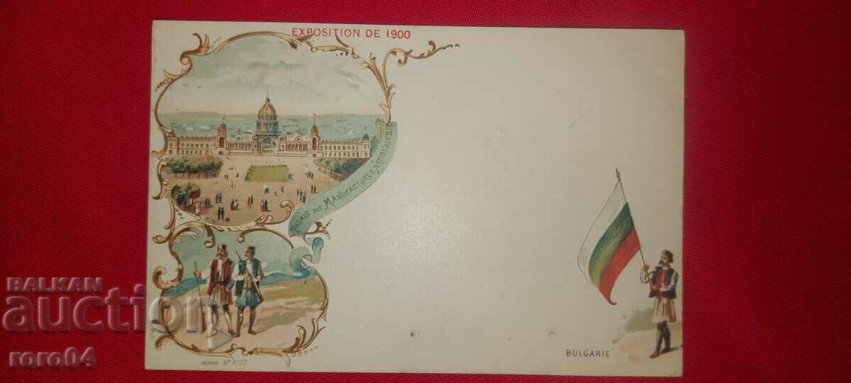 BULGARIA - EXPOZIȚIA - 1900