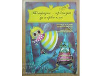 Τετράδιο - παραμύθι - Α' τάξη, Anubis