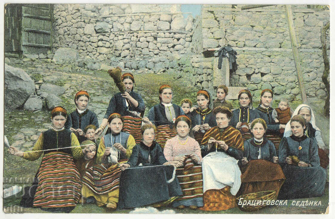 Bulgaria, Bratsigovska sedyanka, necălătorită, colorată