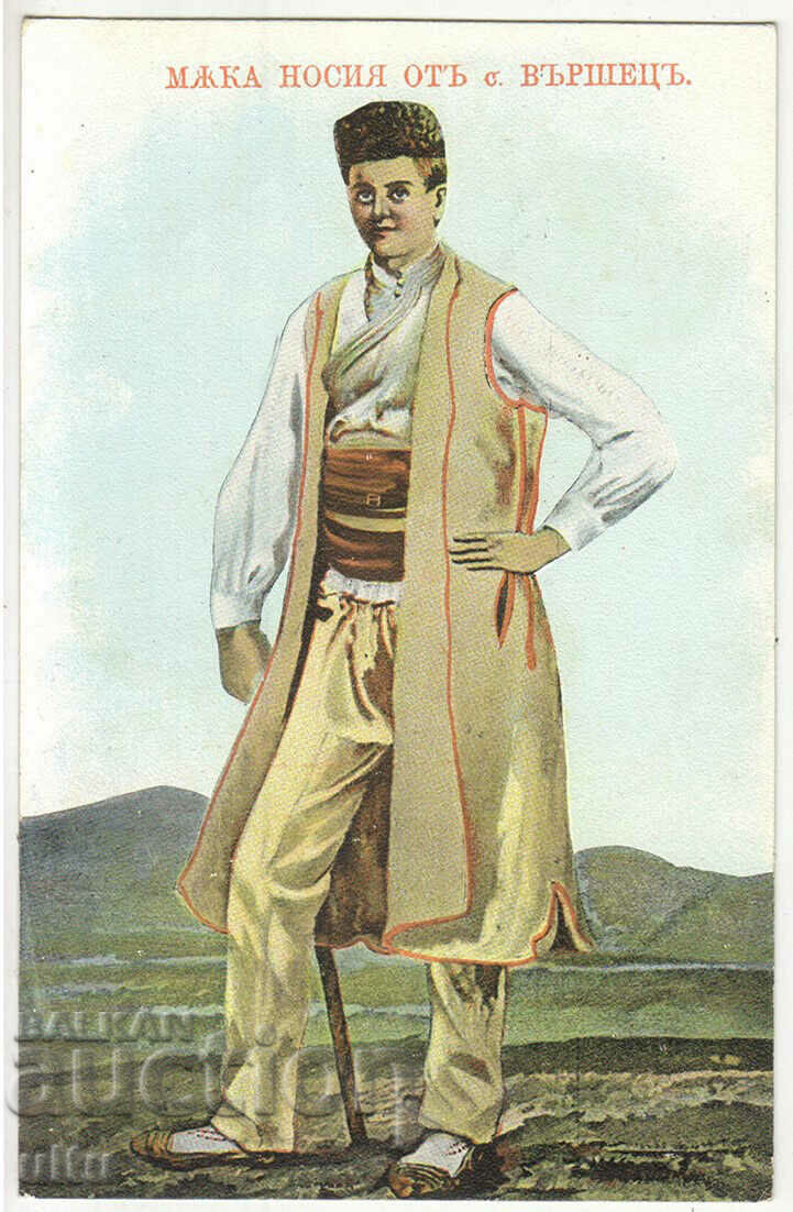 България, Мъжка носия от с. Вършец, непътувала