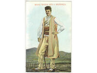 Bulgaria, Men's costume from the village of Varshets, untraveled