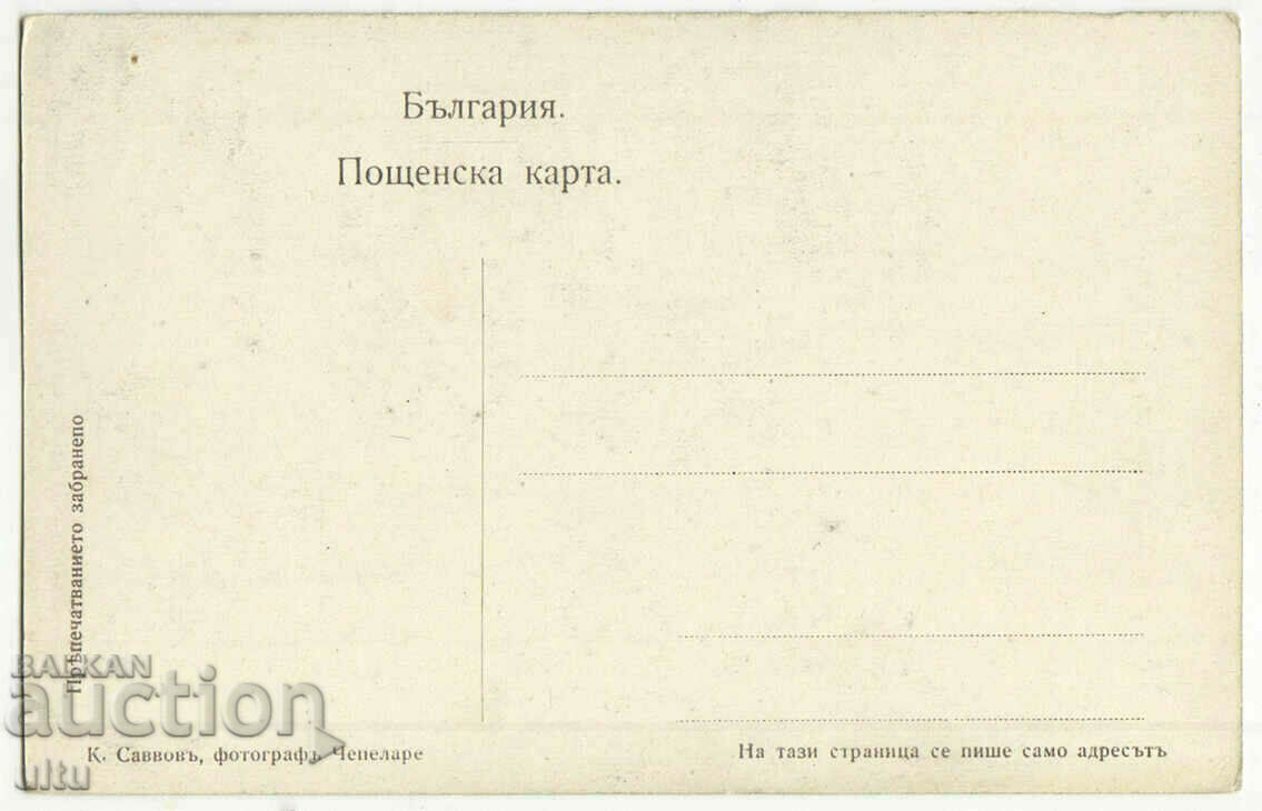 Bulgaria, Greetings from Imaret-dere, Chepelare, not traveling with price 19.90 BGN | € 10.17 Bulgaria, Greetings from Imaret-dere, Chepelare, not traveling with price 19.90 BGN | € 10.17