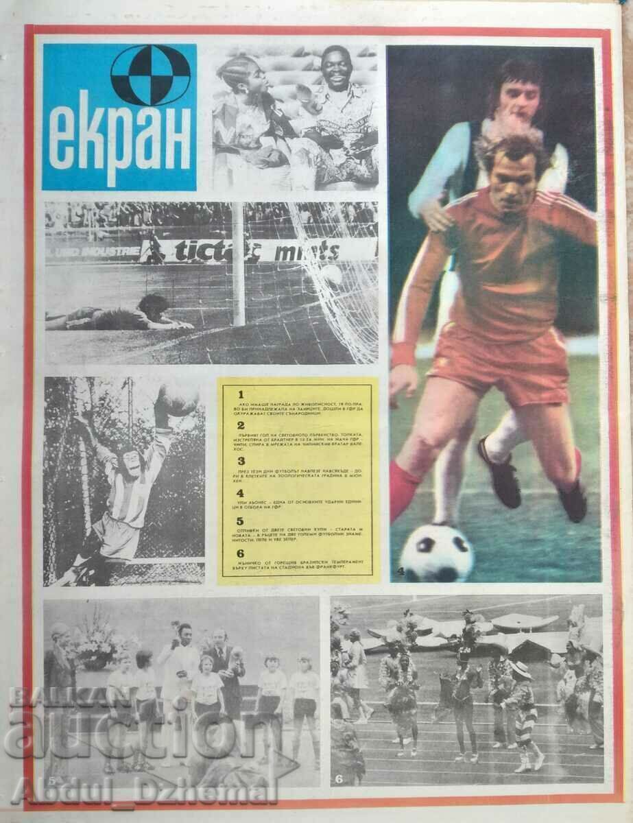 Вестник Старт - бр. 160 , 1974 г. с цена € 5.00 | 9.78 лв.