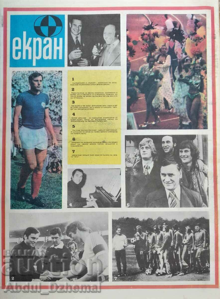 Start newspaper - no. 161, 1974 with price 10.00 BGN | € 5.11 Start newspaper - no. 161, 1974 with price 10.00 BGN | € 5.11