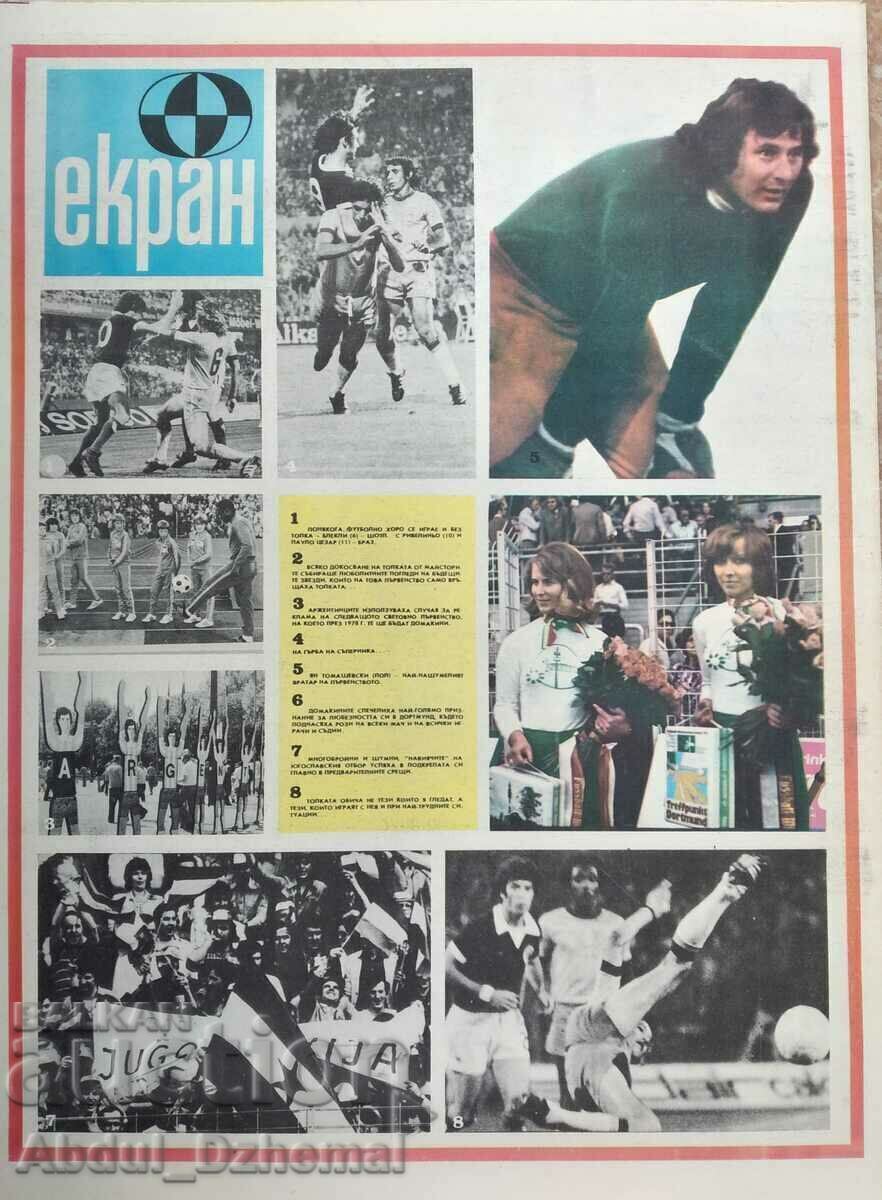 Start newspaper - no. 162, 1974 with price 10.00 BGN | € 5.11