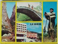 Carte poștală Bulgaria 1979 DEVIN...