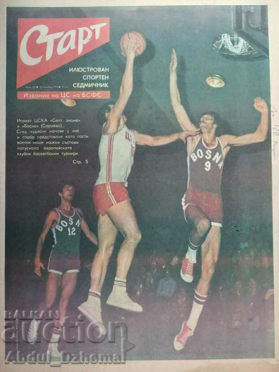 Start newspaper - no. 287, 1976 with price 10.00 BGN | € 5.11 Start newspaper - no. 287, 1976 with price 10.00 BGN | € 5.11