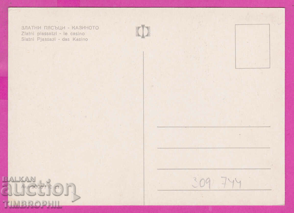 Delivery of 309744 / Golden Sands Casino Akl-2005 Fotoizdat PK Delivery of 309744 / Golden Sands Casino Akl-2005 Fotoizdat PK