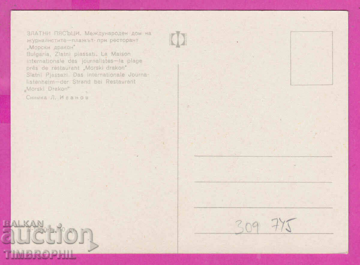 Delivery of 309745 / Golden Sands Rest Sea Beach D-5810-А Photo Edition Delivery of 309745 / Golden Sands Rest Sea Beach D-5810-А Photo Edition