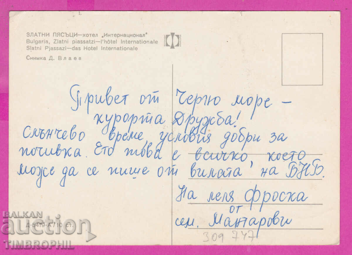 Delivery of 309747 / Golden Sands Xl "International D-5419-A Photo Edition Delivery of 309747 / Golden Sands Xl "International D-5419-A Photo Edition