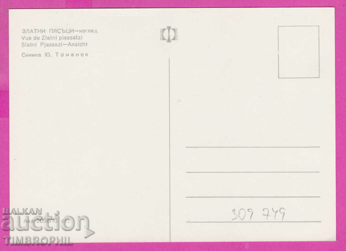 Delivery of 309749 / Golden sands H-l Metropol Beach Akl-2096 Photo edition Delivery of 309749 / Golden sands H-l Metropol Beach Akl-2096 Photo edition