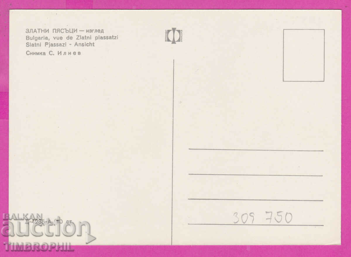 Delivery of 309750 / Golden Sands H-l Internats Beach D-4235-А Fotoizdat Delivery of 309750 / Golden Sands H-l Internats Beach D-4235-А Fotoizdat