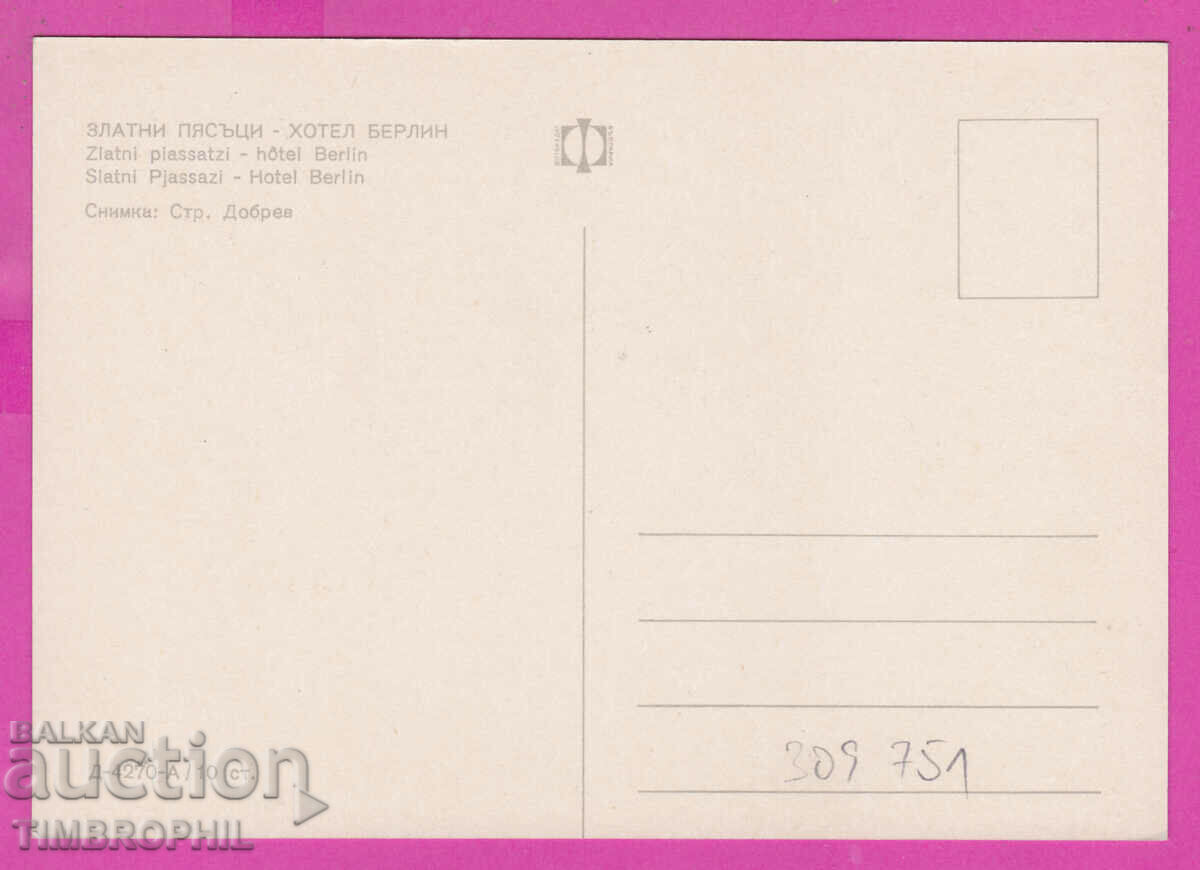 309751 / Golden sands H-li Berlin Izgrev D-4270-А Photo edition with price 1.80 BGN | € 0.92 309751 / Golden sands H-li Berlin Izgrev D-4270-А Photo edition with price 1.80 BGN | € 0.92