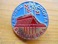 badge "Volgograd