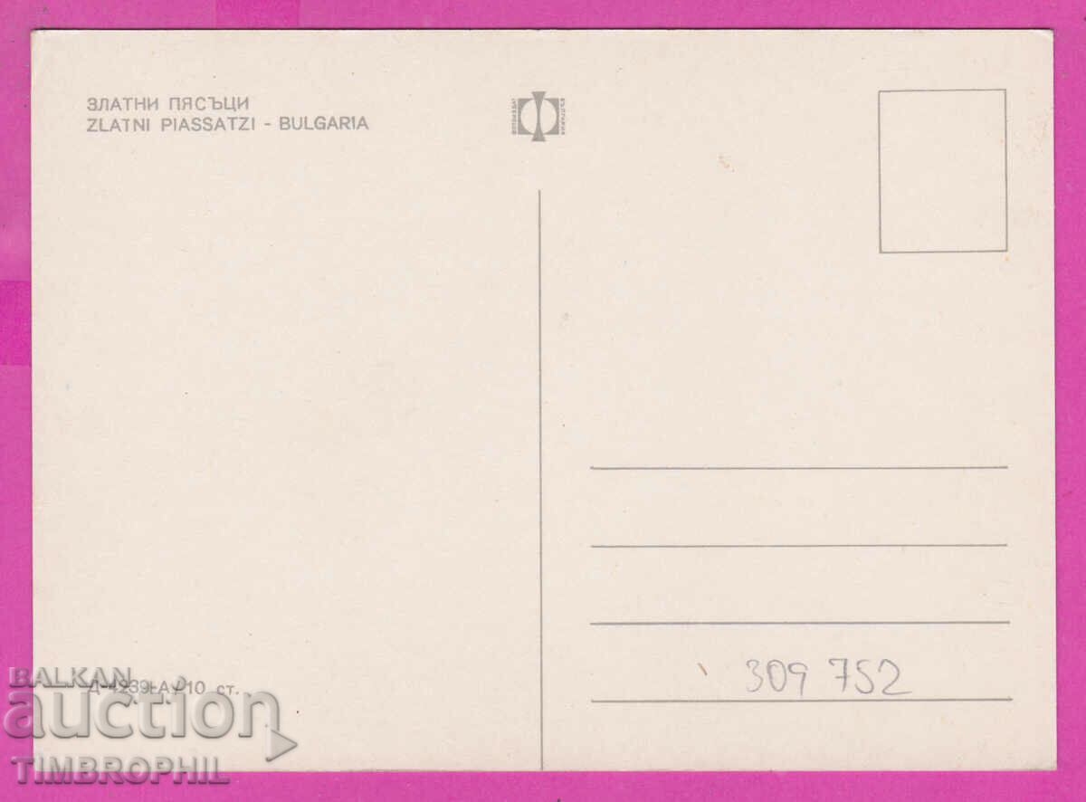 309752 / Golden Sands Beach Hotel D-4239-А Fotoizdat PK με τιμή 1.80 BGN | € 0.92 309752 / Golden Sands Beach Hotel D-4239-А Fotoizdat PK με τιμή 1.80 BGN | € 0.92