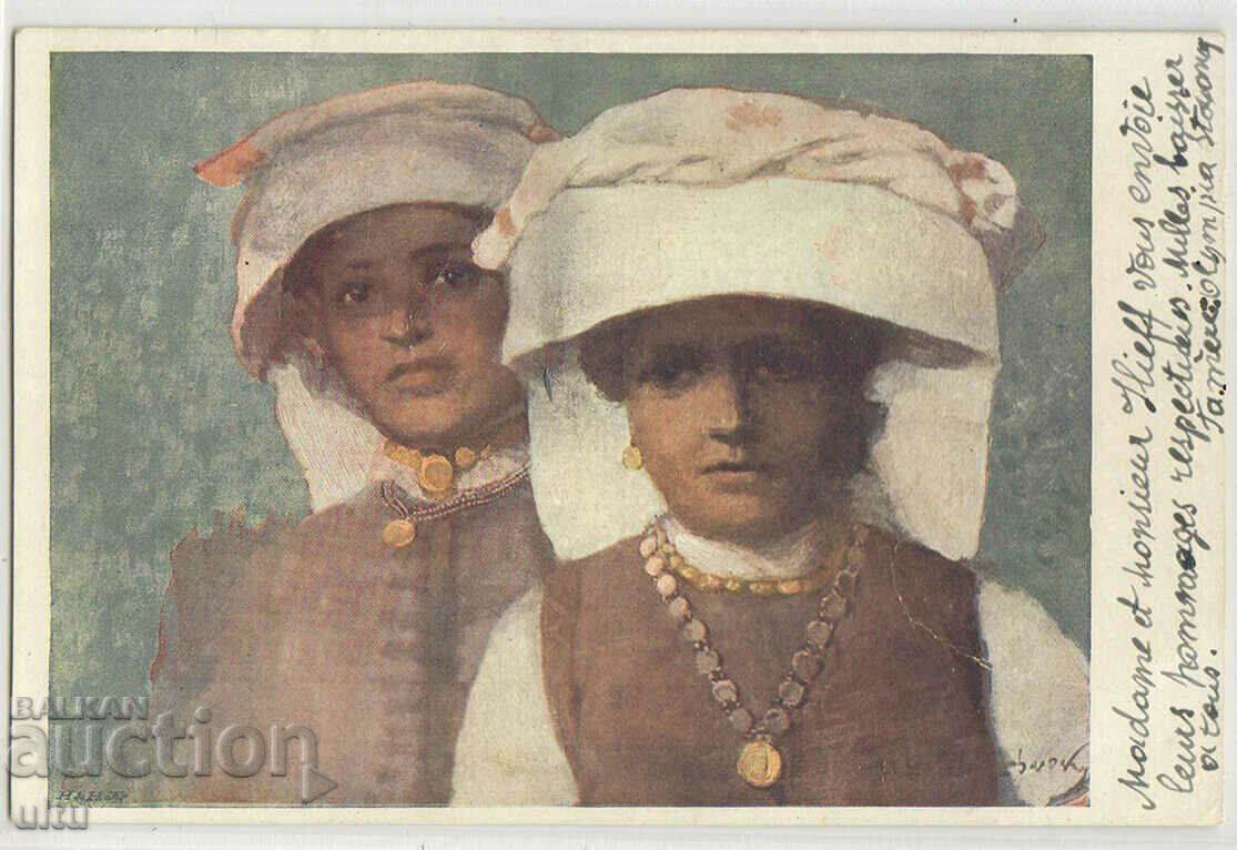 Bulgaria, Women from Pordim, Iv. A carrot