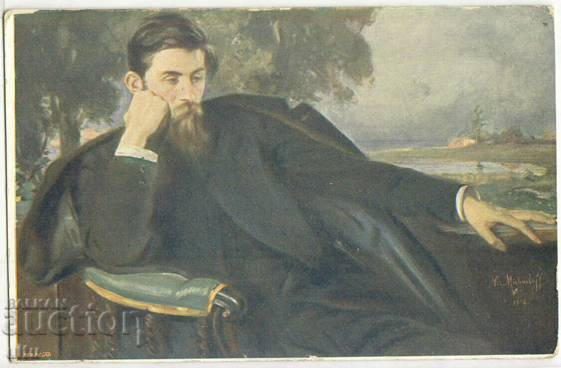 България, Портрет на П. Ю. Тодоров, Никола Мих., непътувала