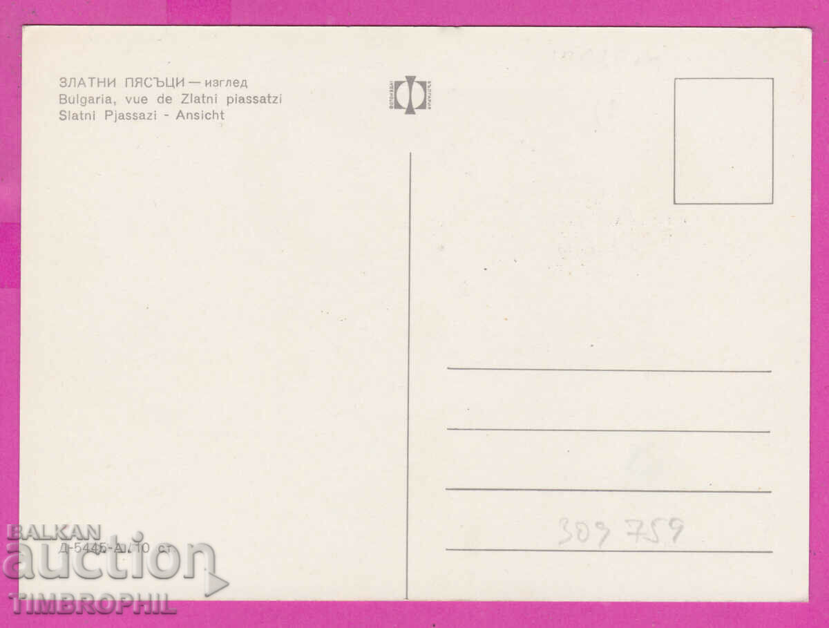 Delivery of 309759 / Golden sands Panoramic view D-5445-А Photo edition Delivery of 309759 / Golden sands Panoramic view D-5445-А Photo edition