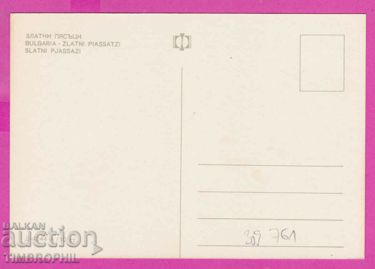 Delivery of 309761 / Golden sands Panoramic photo D-4244-А Photo edition Delivery of 309761 / Golden sands Panoramic photo D-4244-А Photo edition