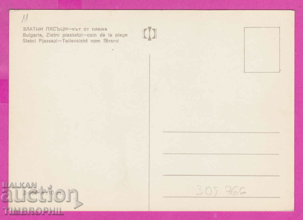 309766 / Golden Sands Corner of the Beach D-963-А Fotoizdat PK with price 1.80 BGN | € 0.92 309766 / Golden Sands Corner of the Beach D-963-А Fotoizdat PK with price 1.80 BGN | € 0.92