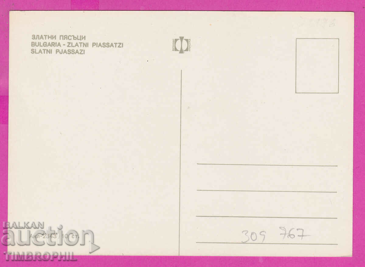 309767 / Golden sands Mostika Akl-2343 Photo edition PK with price 1.80 BGN | € 0.92 309767 / Golden sands Mostika Akl-2343 Photo edition PK with price 1.80 BGN | € 0.92