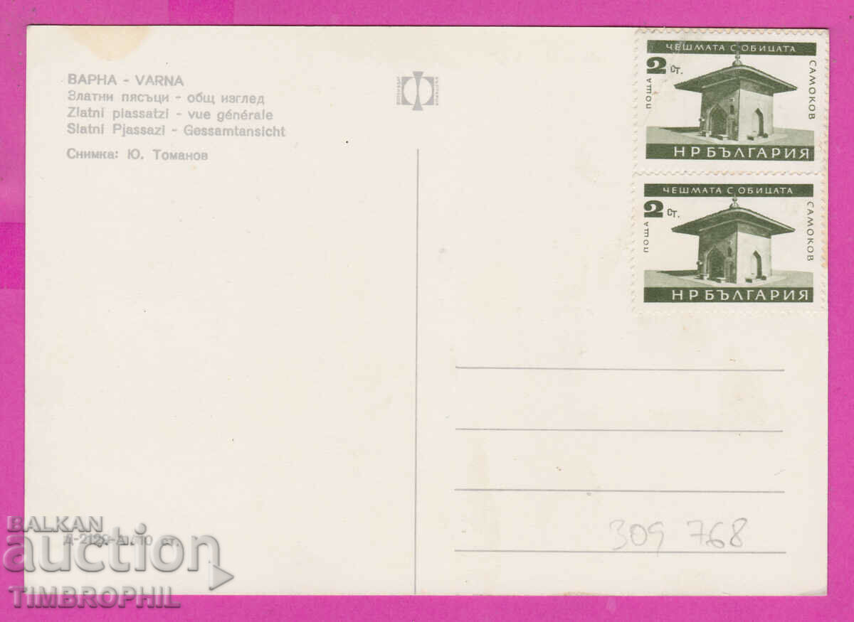 309768 / Golden Sands Aerial View D-2129-А Photo Edition with price 1.80 BGN | € 0.92 309768 / Golden Sands Aerial View D-2129-А Photo Edition with price 1.80 BGN | € 0.92