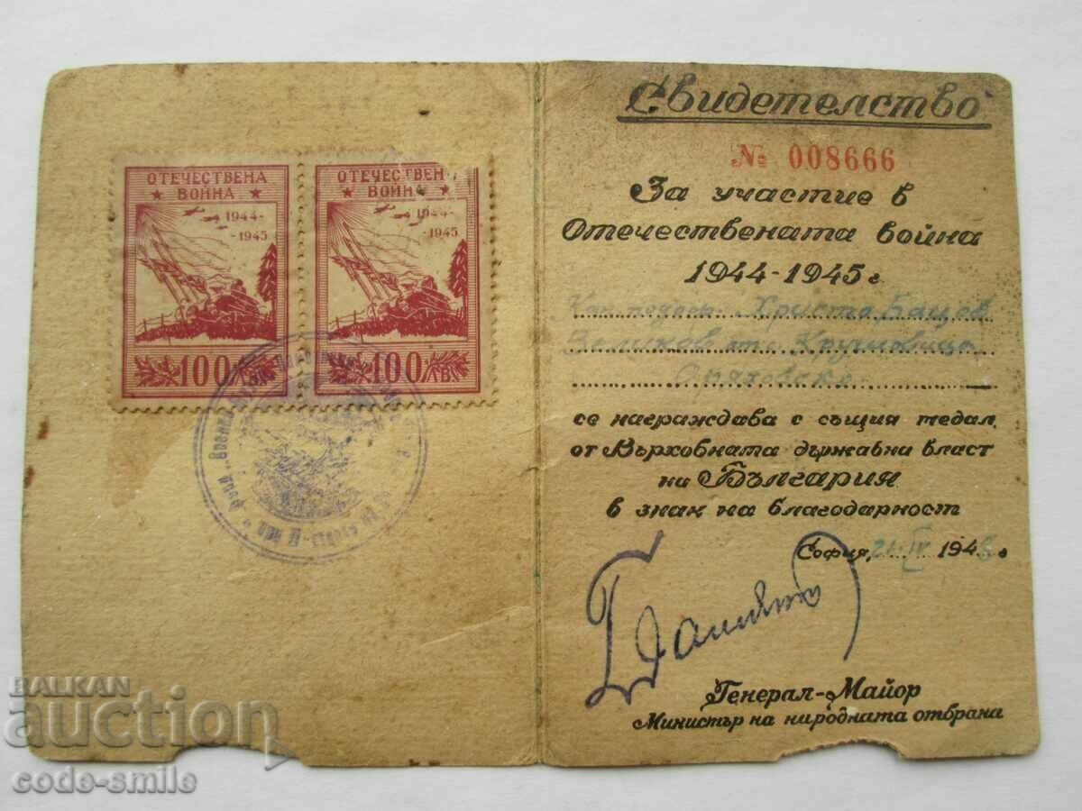 Δημοπρασία Πρώιμο Κοινωνικό Στρατιωτικό Μετάλλιο Πατριωτικός Πόλεμος με έγγραφο 1948 Δημοπρασία Πρώιμο Κοινωνικό Στρατιωτικό Μετάλλιο Πατριωτικός Πόλεμος με έγγραφο 1948