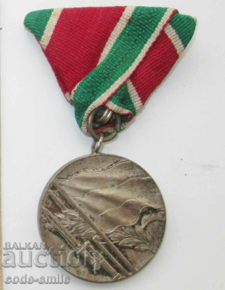 Πρώιμο Κοινωνικό Στρατιωτικό Μετάλλιο Πατριωτικός Πόλεμος με έγγραφο 1948 - 7 Πρώιμο Κοινωνικό Στρατιωτικό Μετάλλιο Πατριωτικός Πόλεμος με έγγραφο 1948 - 7