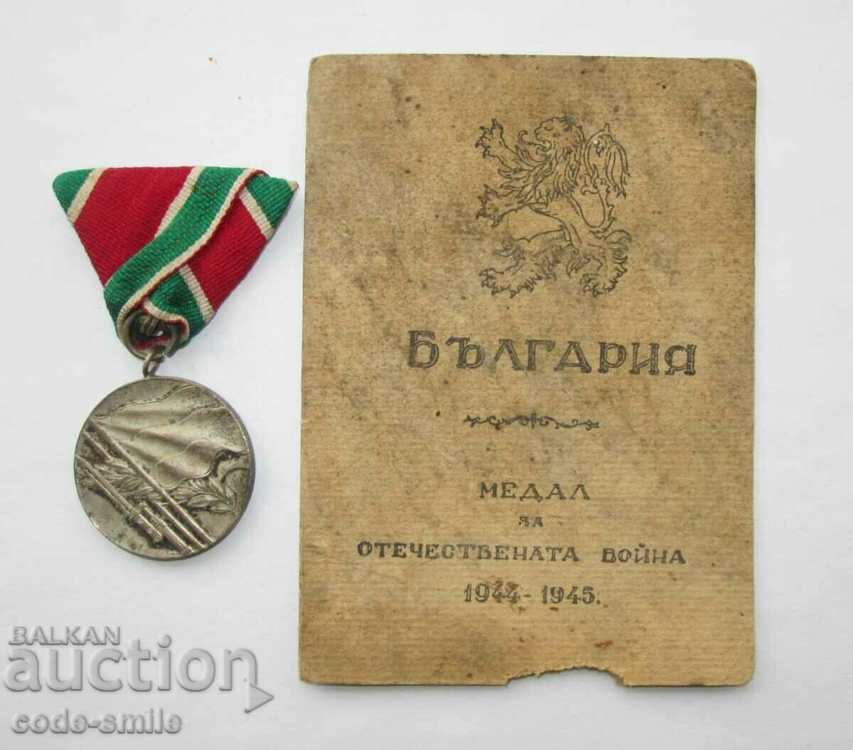 Ранен Соц военен медал Отечествена Война с документ 1948г