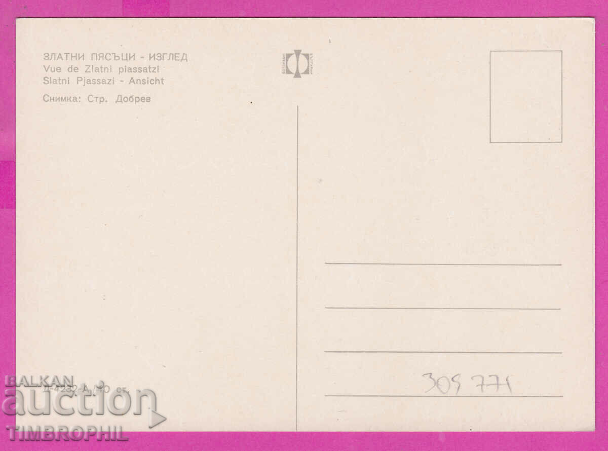 Delivery of 309771 / Golden sands View from the sea D-4262-А Photo edition Delivery of 309771 / Golden sands View from the sea D-4262-А Photo edition