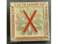 288 Bulgaria badge 10th Rhodope Cup competitions Pamporovo 1969